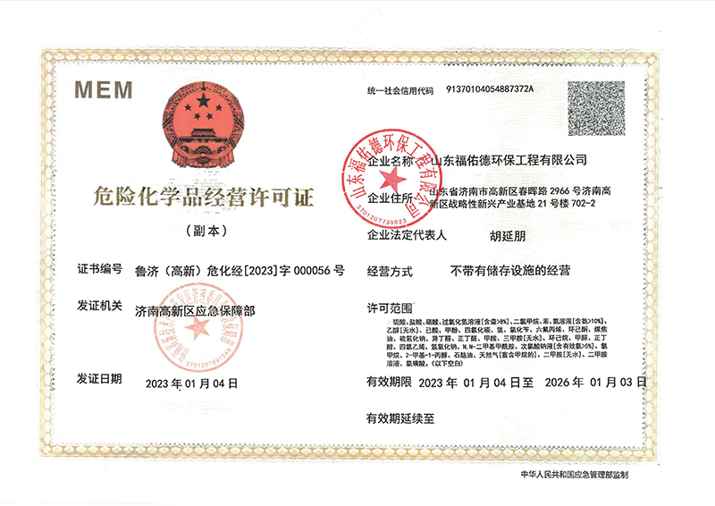 建筑业企业资质证书